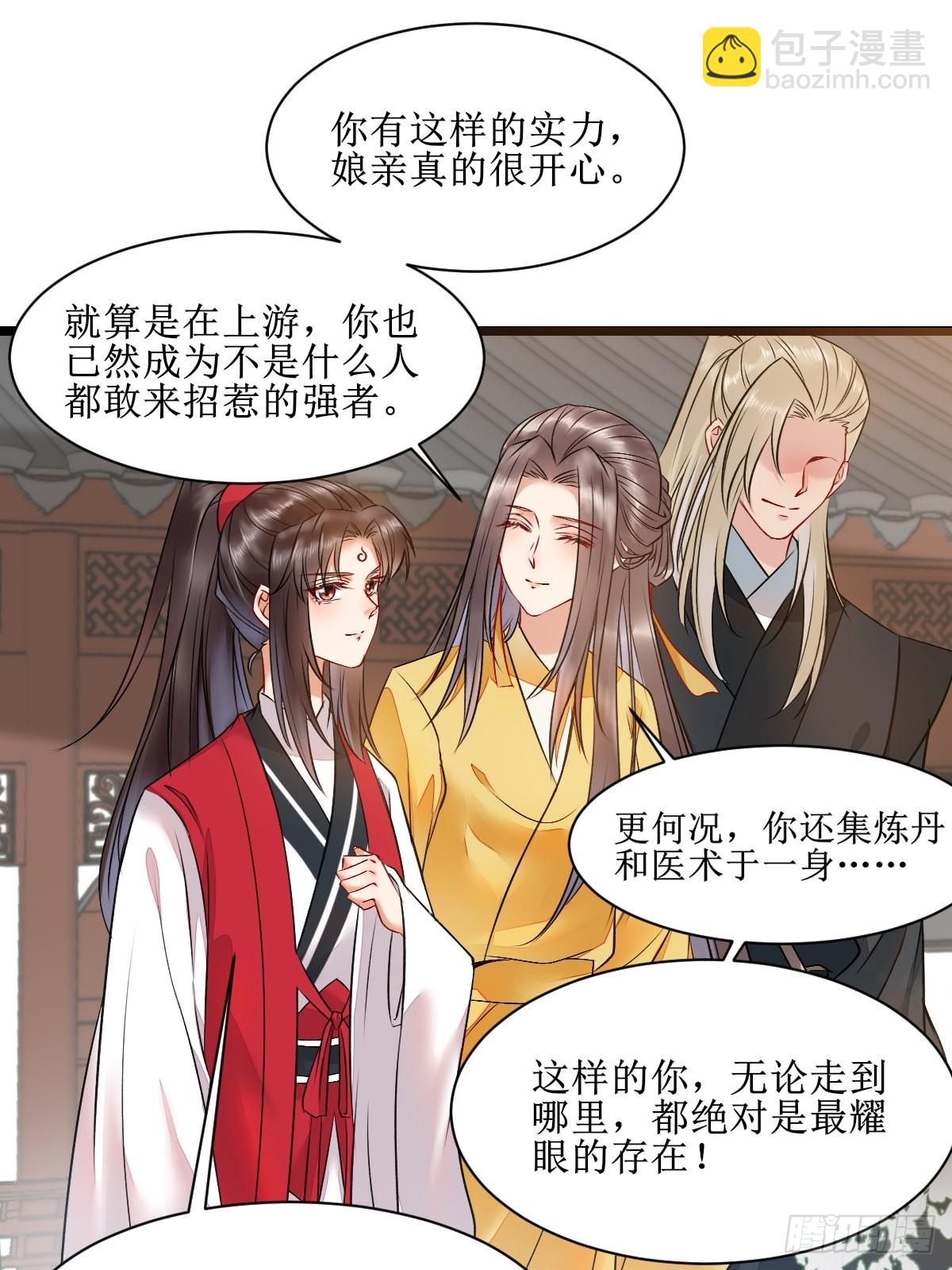 鬼醫鳳九 - 看看你們的戰鬥力！ - 7