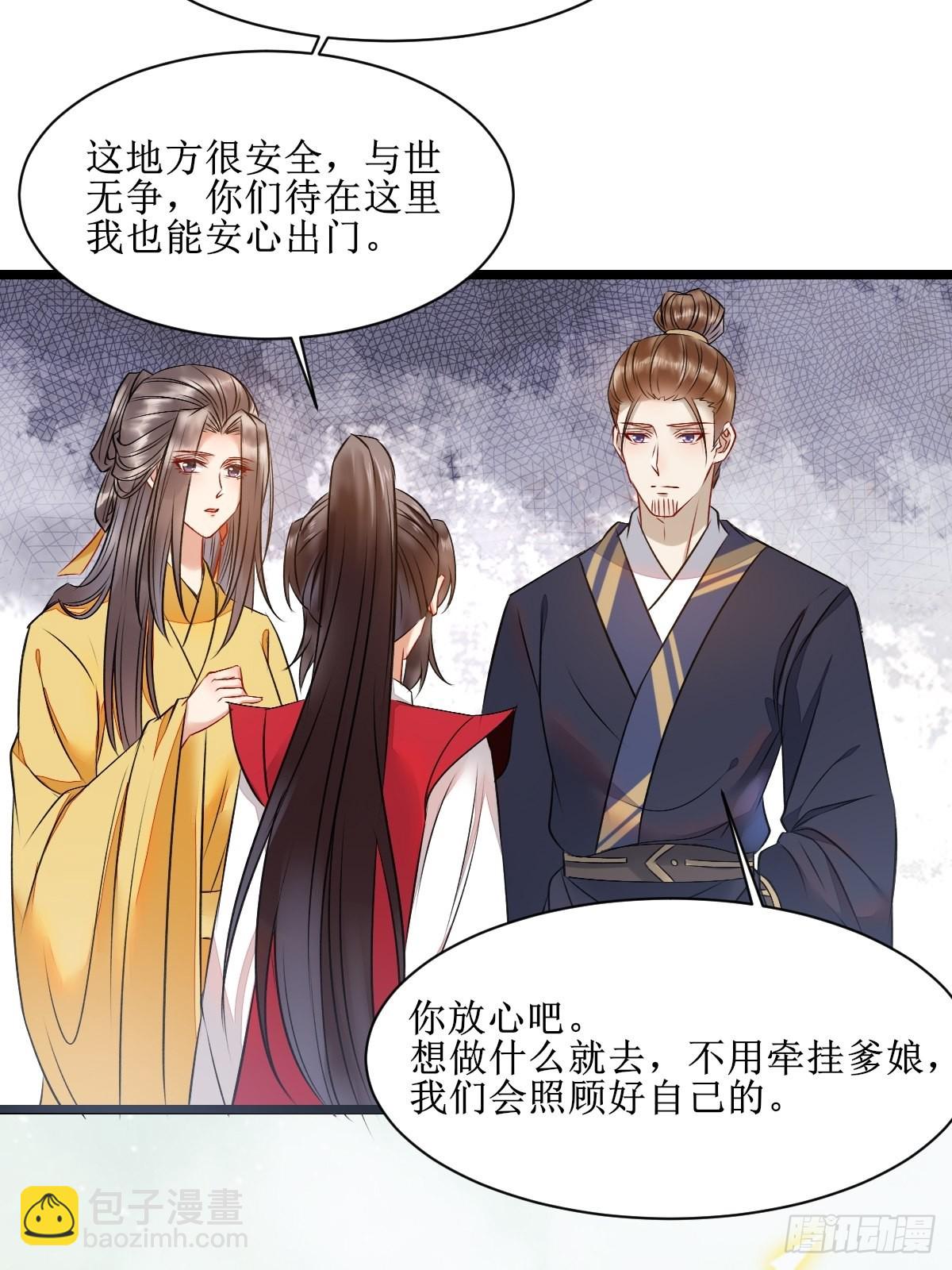 鬼醫鳳九 - 看看你們的戰鬥力！ - 3