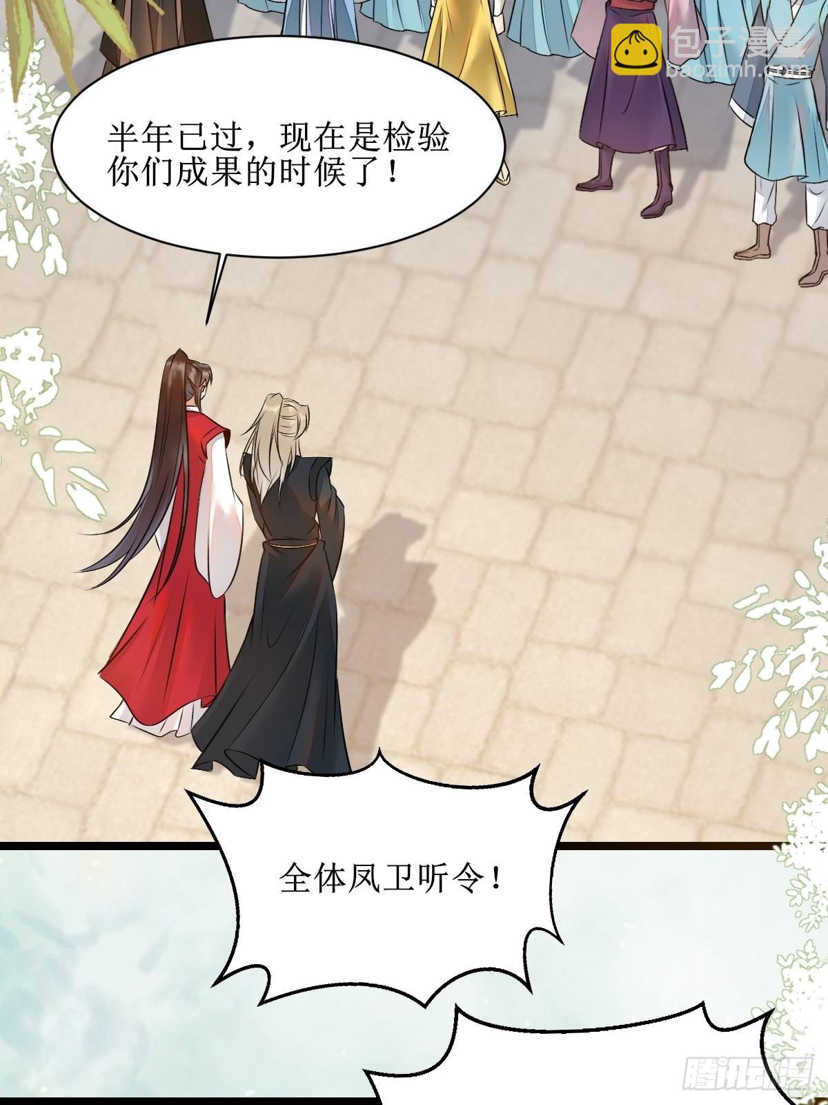 鬼醫鳳九 - 看看你們的戰鬥力！ - 1