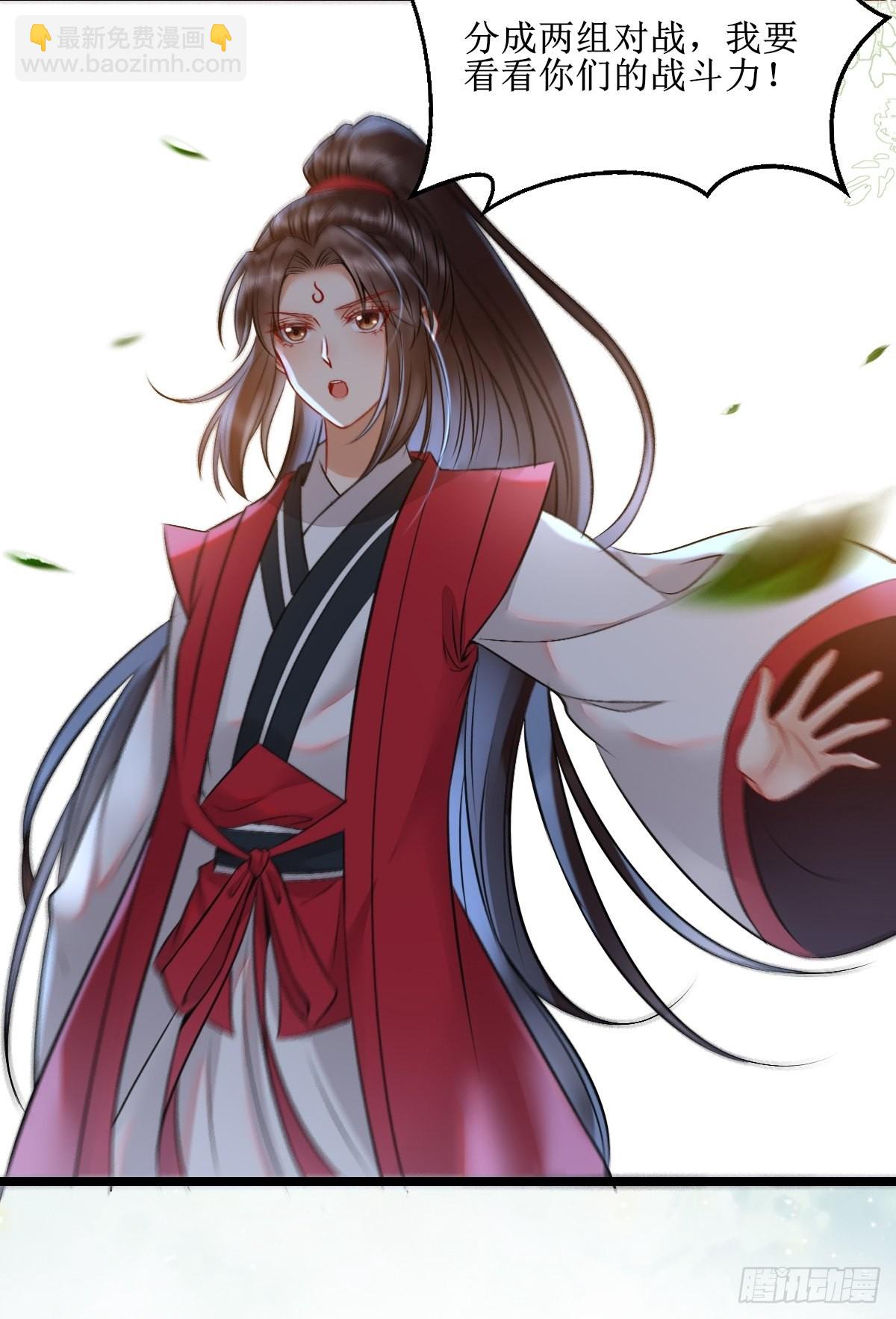 鬼醫鳳九 - 看看你們的戰鬥力！ - 2