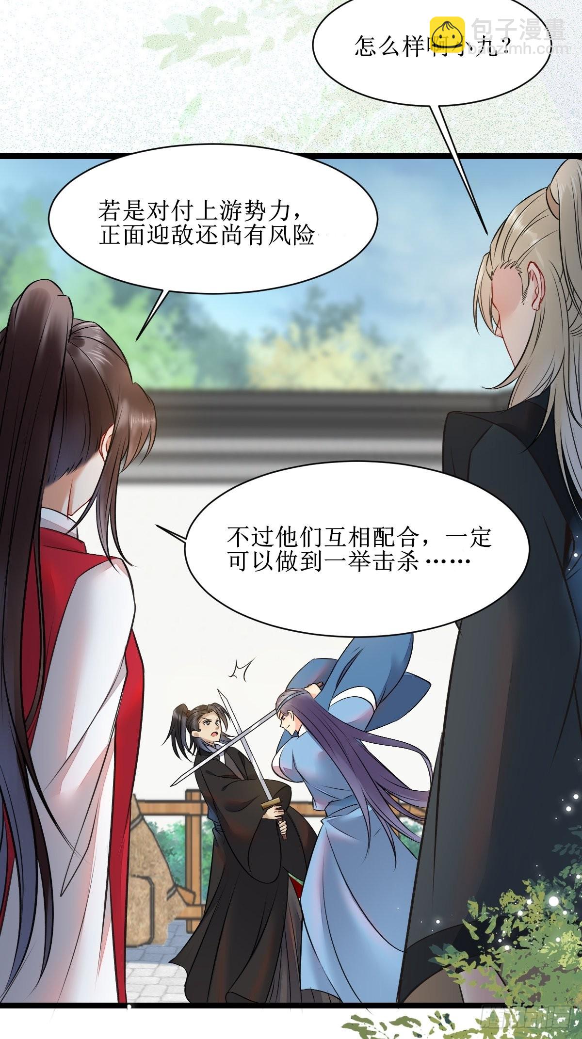 鬼醫鳳九 - 看看你們的戰鬥力！ - 7