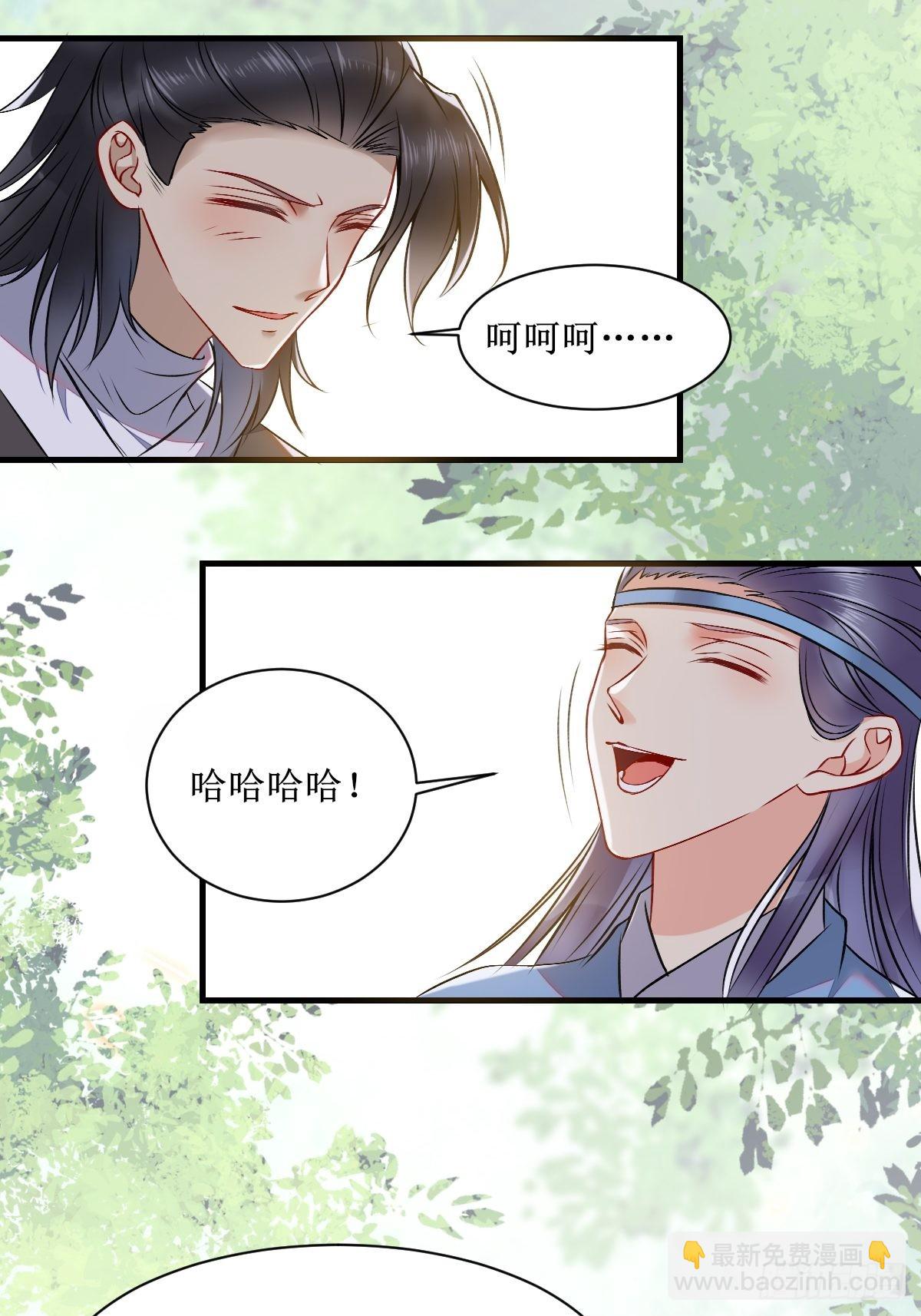 鬼醫鳳九 - 看看你們的戰鬥力！ - 5