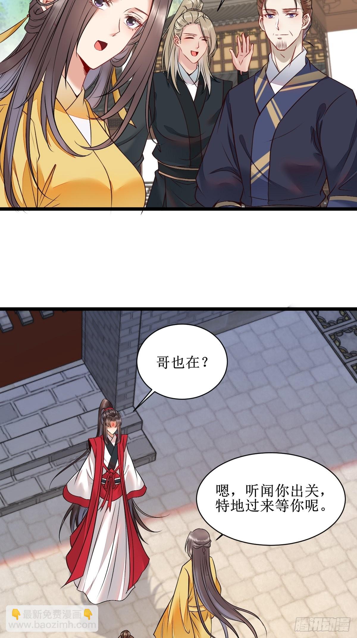 鬼醫鳳九 - 看看你們的戰鬥力！ - 1