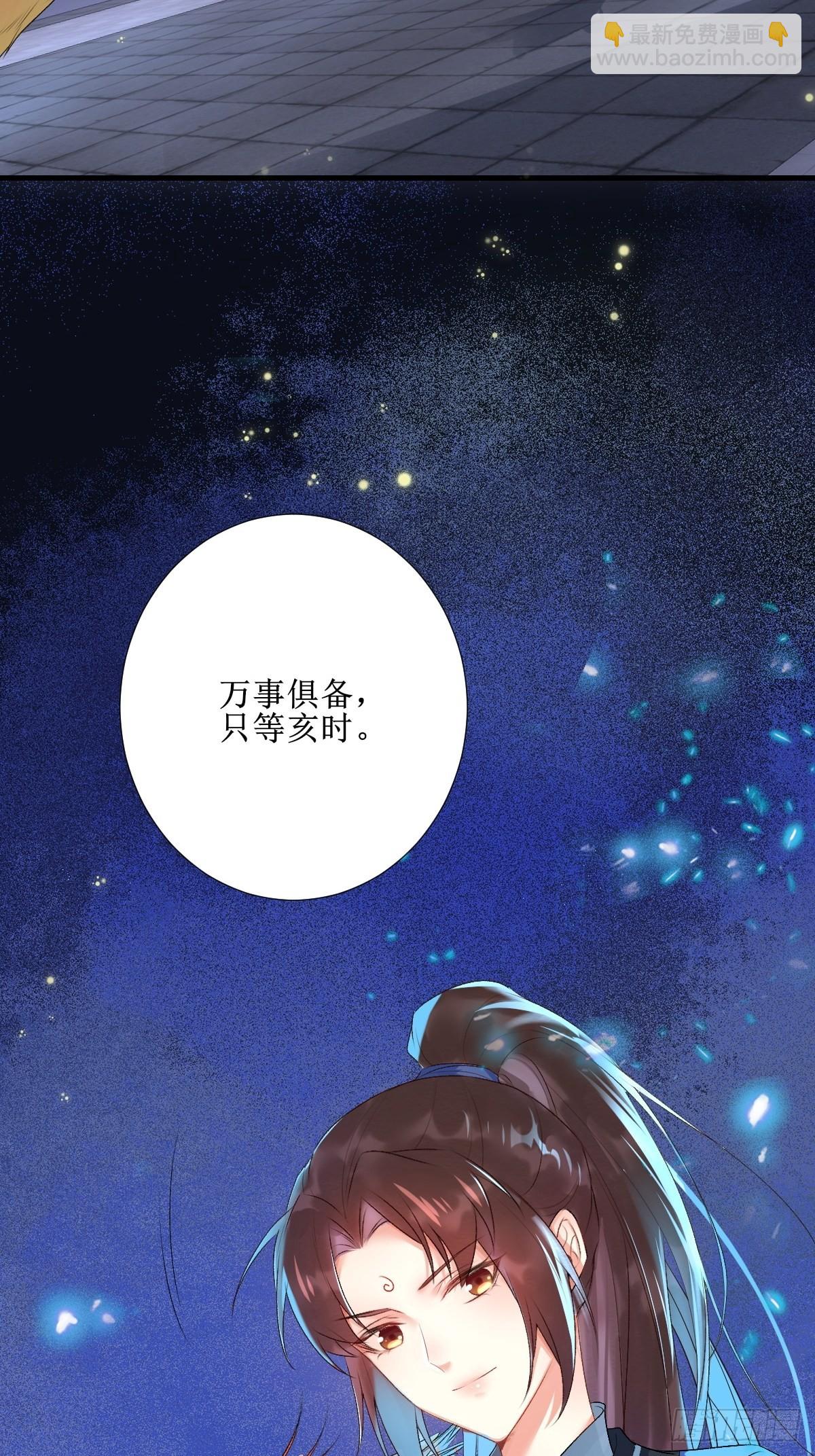 鬼醫鳳九 - 508掠殺赤水皇朝 - 5