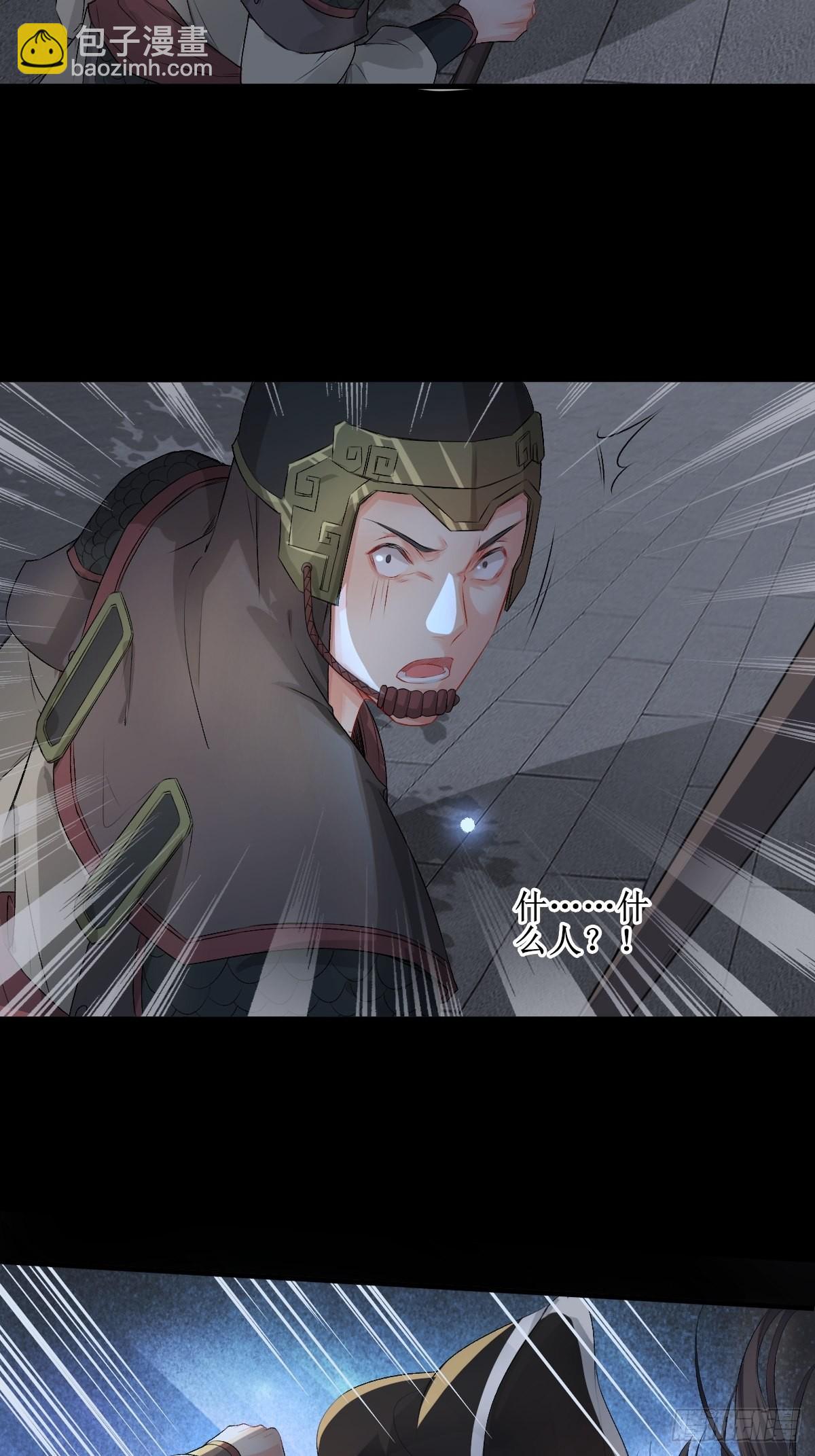 鬼醫鳳九 - 508掠殺赤水皇朝 - 3