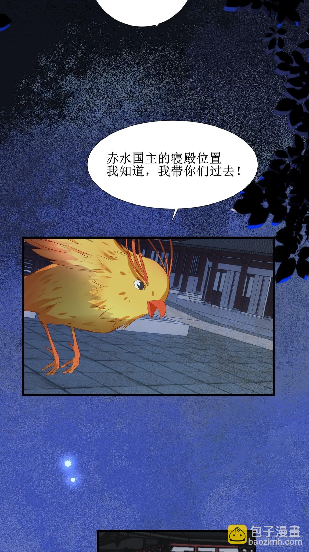 鬼醫鳳九 - 508掠殺赤水皇朝 - 7