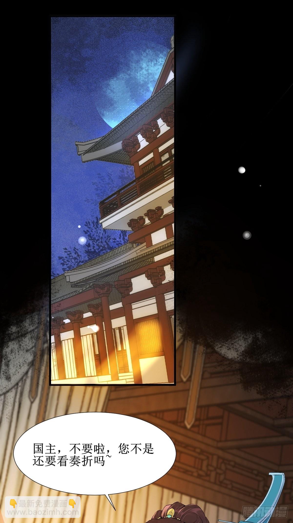 鬼醫鳳九 - 508掠殺赤水皇朝 - 2