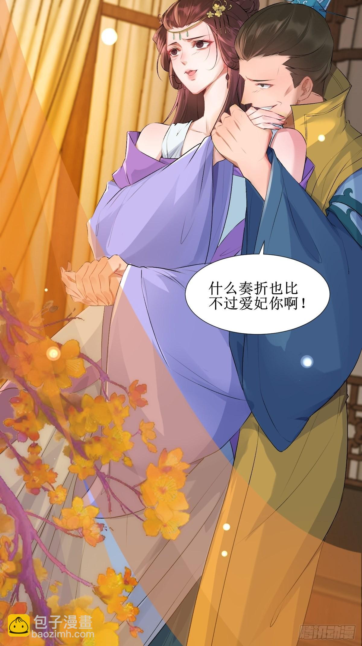 鬼醫鳳九 - 508掠殺赤水皇朝 - 3