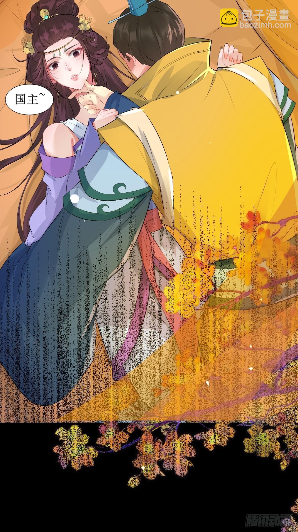 鬼醫鳳九 - 508掠殺赤水皇朝 - 5