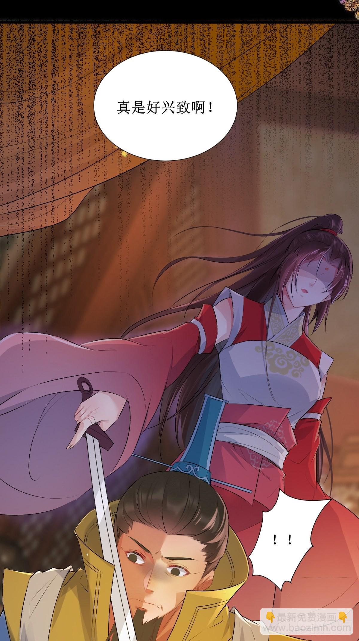 鬼醫鳳九 - 508掠殺赤水皇朝 - 6