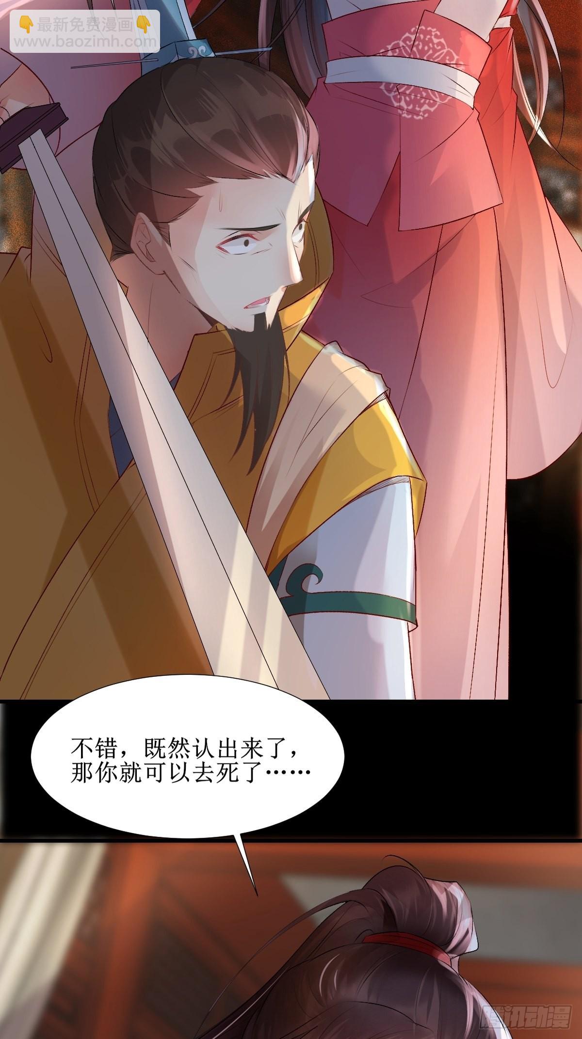 鬼醫鳳九 - 508掠殺赤水皇朝 - 4