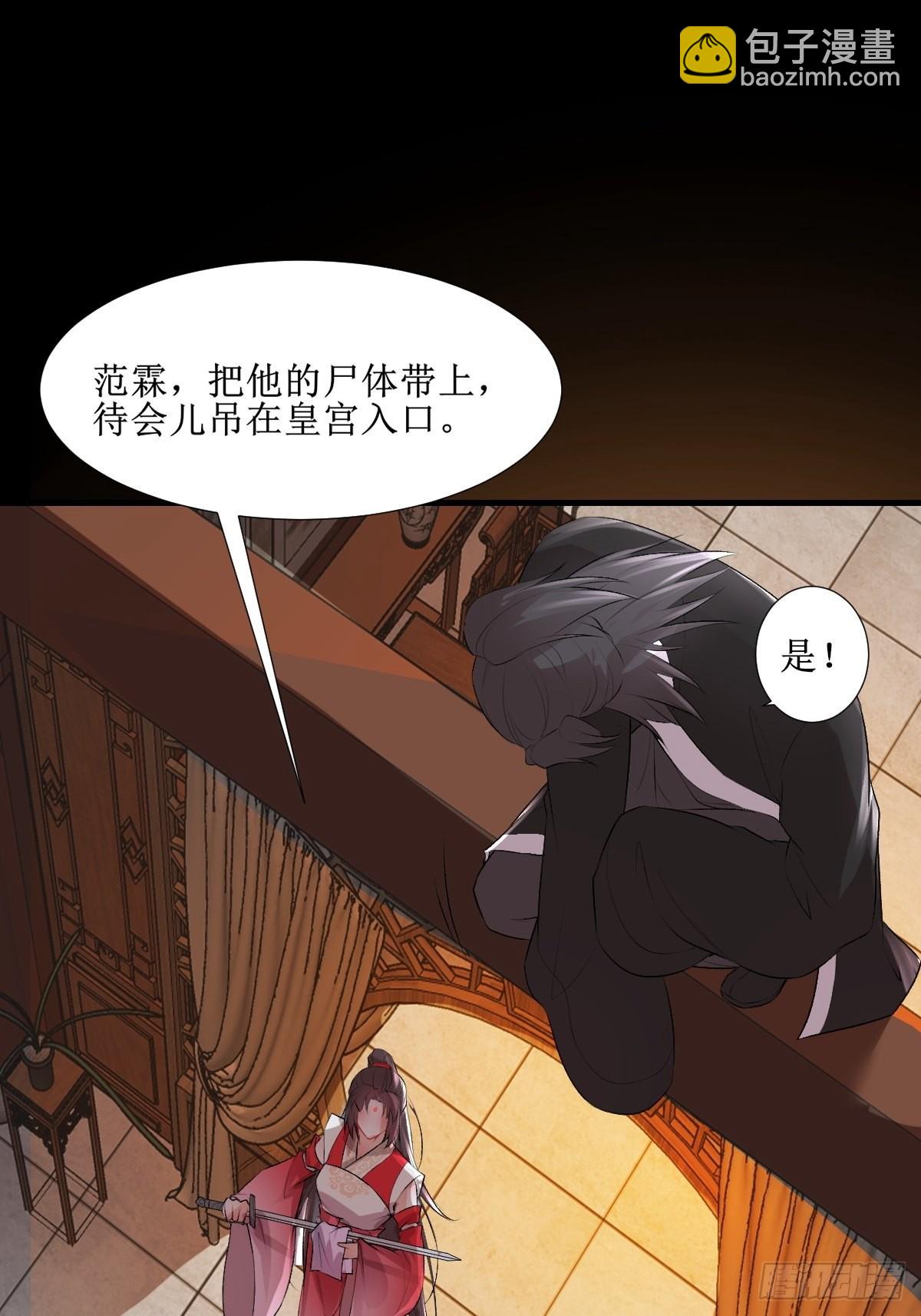 鬼醫鳳九 - 508掠殺赤水皇朝 - 4