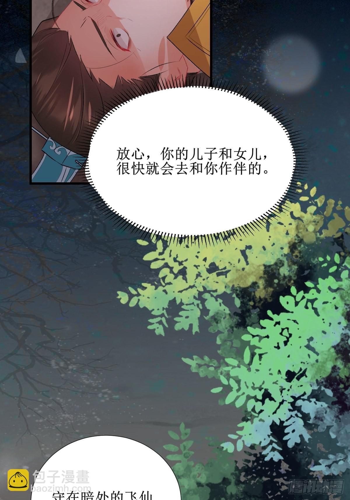 鬼醫鳳九 - 508掠殺赤水皇朝 - 6