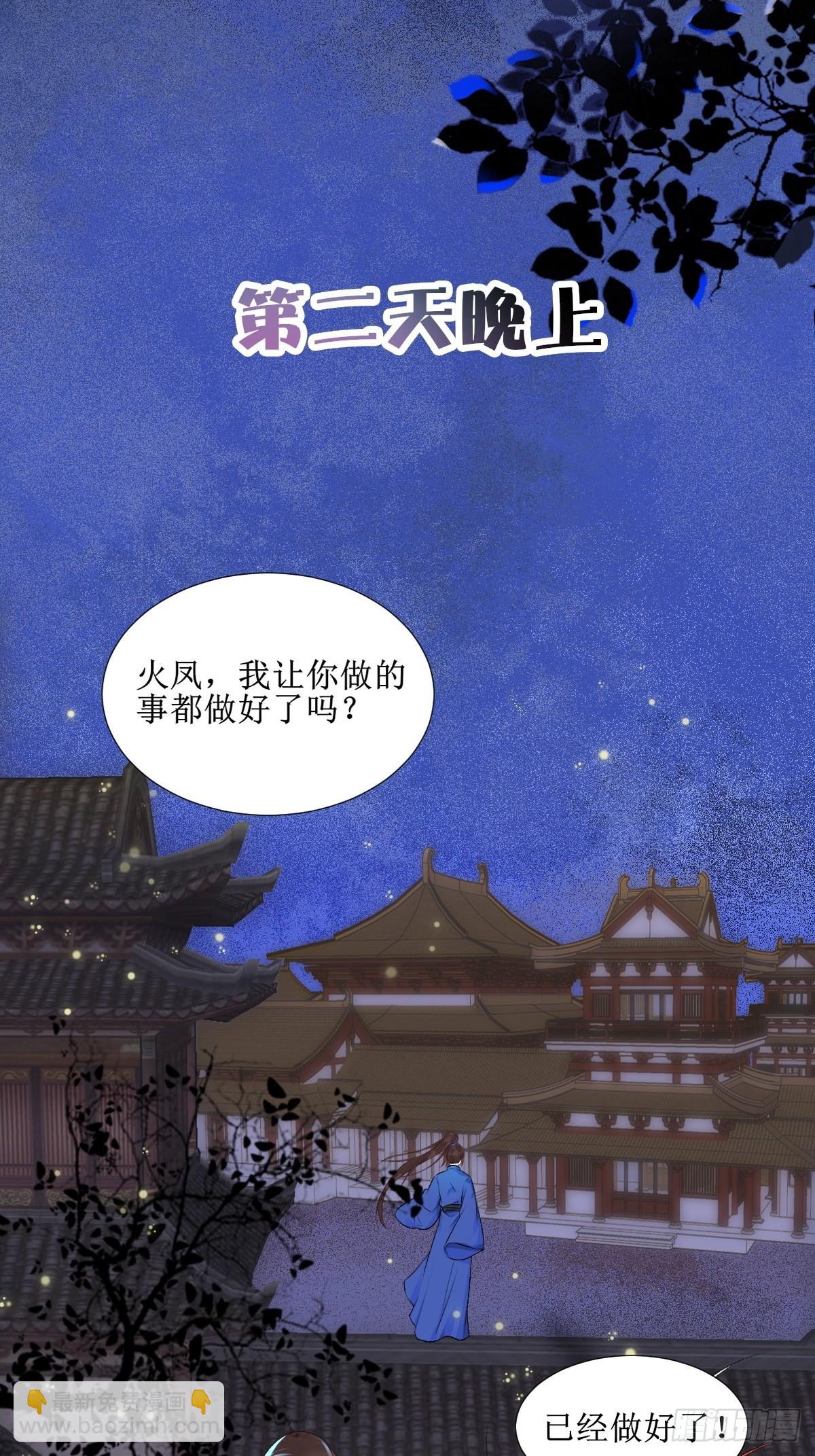 鬼醫鳳九 - 508掠殺赤水皇朝 - 2