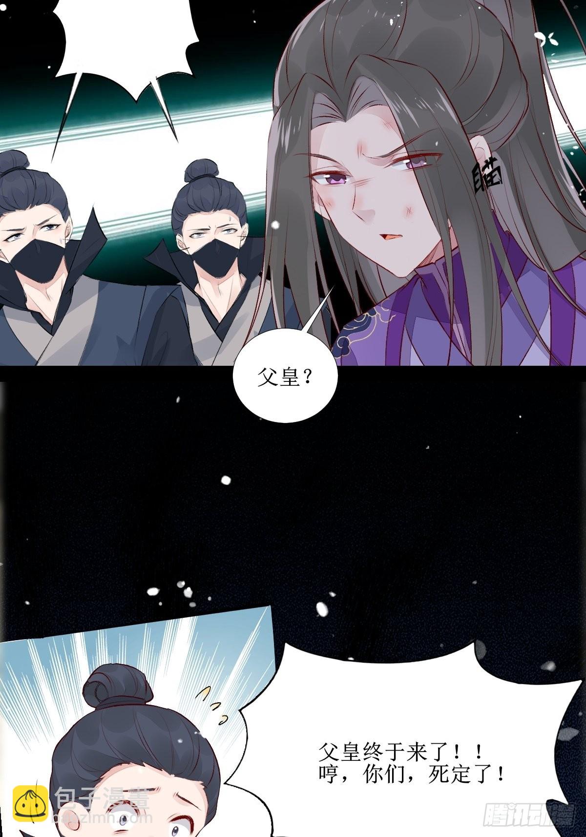 鬼醫鳳九 - 510下一個，赤水公主 - 5