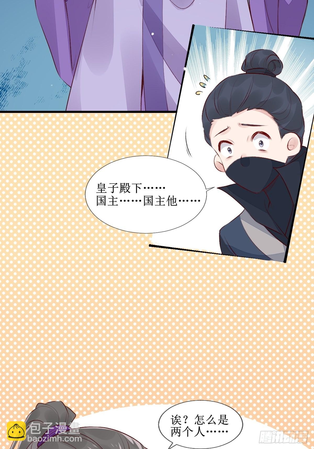 鬼醫鳳九 - 510下一個，赤水公主 - 1