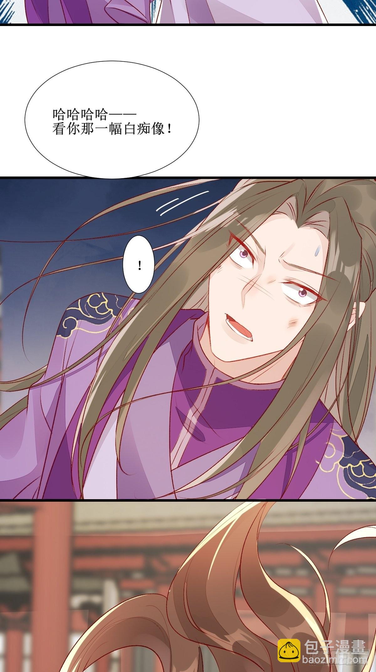 鬼醫鳳九 - 510下一個，赤水公主 - 6