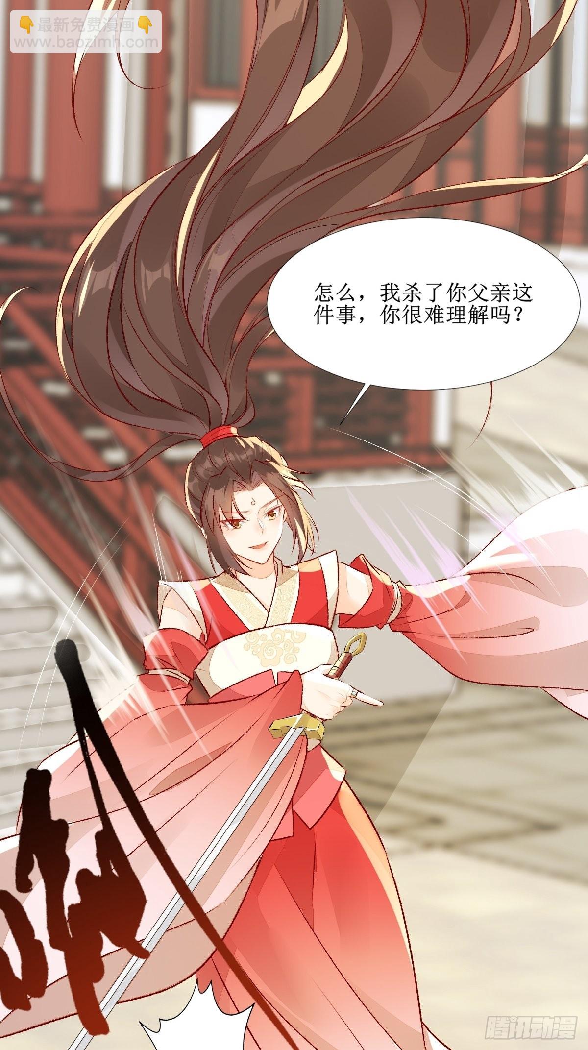 鬼醫鳳九 - 510下一個，赤水公主 - 1