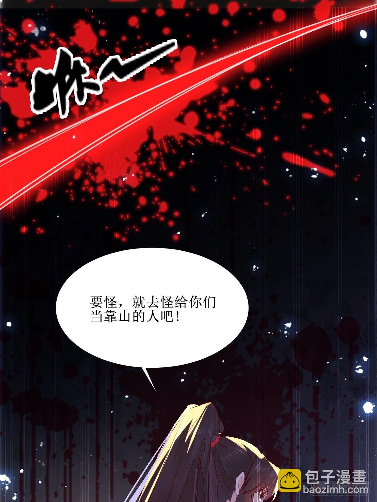 鬼醫鳳九 - 510下一個，赤水公主 - 1