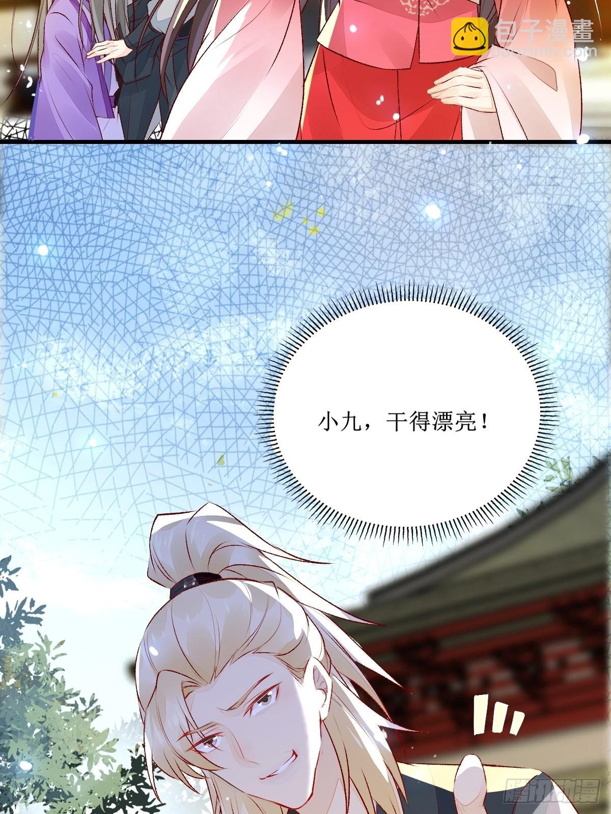 鬼醫鳳九 - 510下一個，赤水公主 - 5