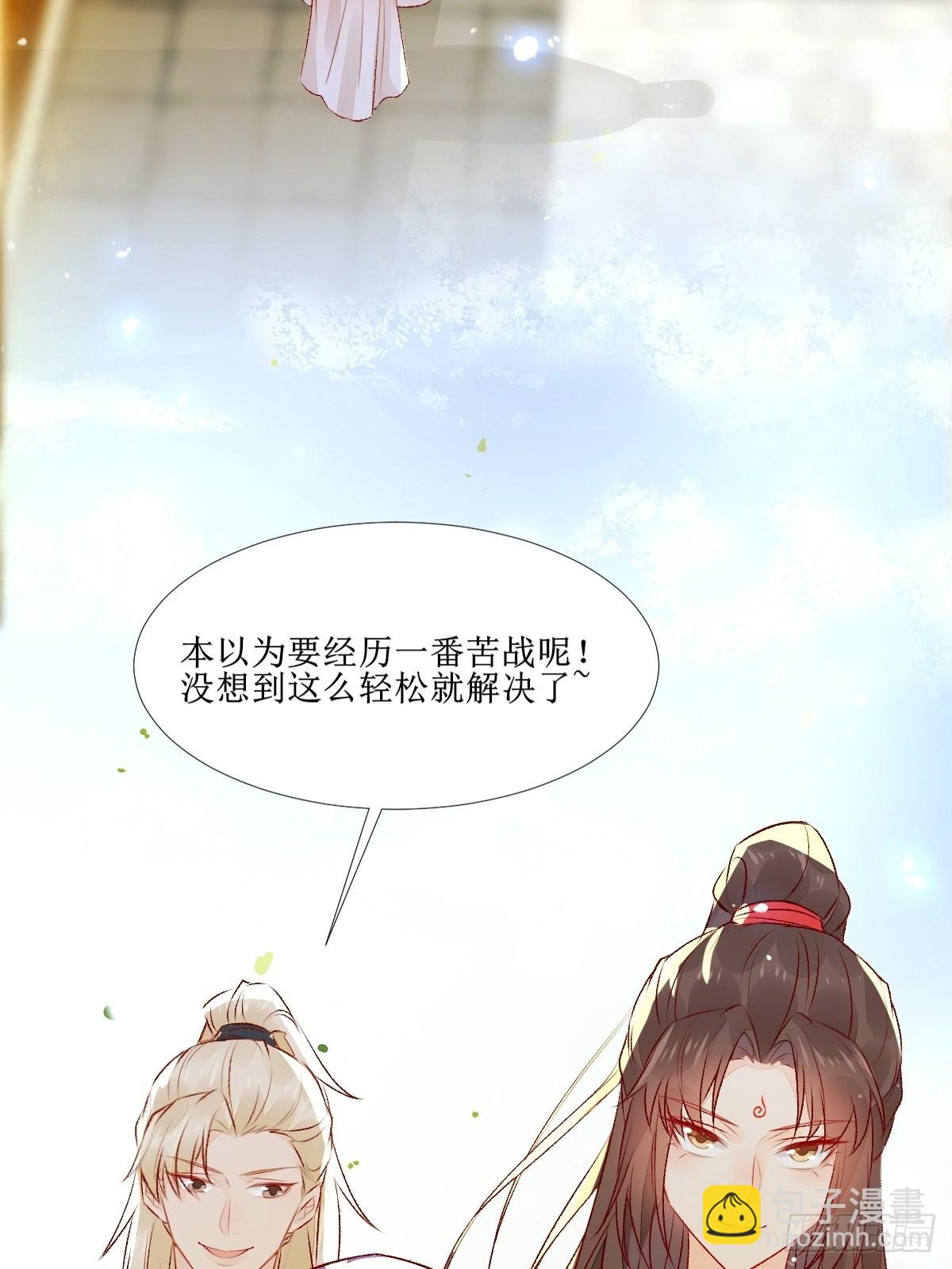 鬼醫鳳九 - 510下一個，赤水公主 - 2