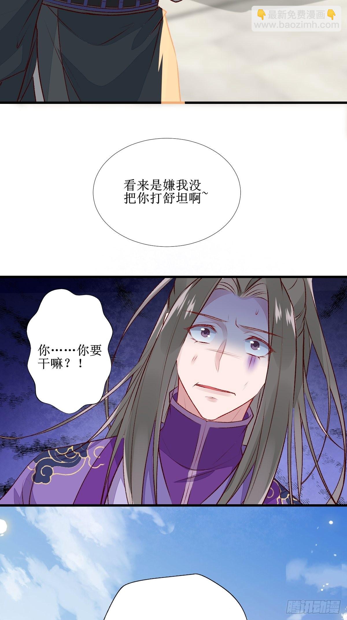 鬼醫鳳九 - 510下一個，赤水公主 - 1