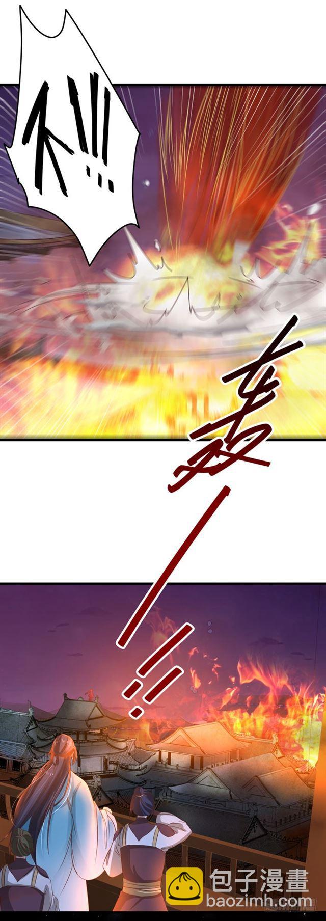 鬼醫鳳九 - 許家滅門 - 2