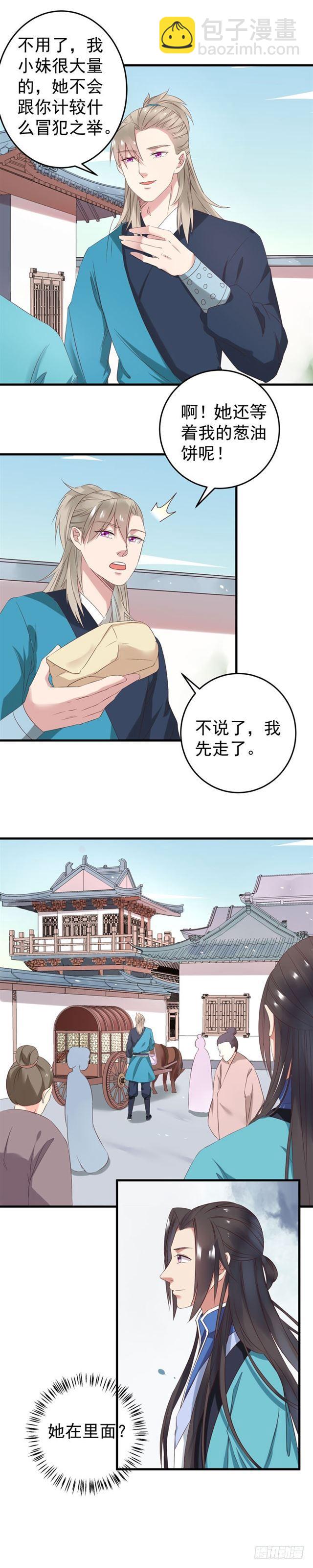 鬼醫鳳九 - 許家滅門 - 1