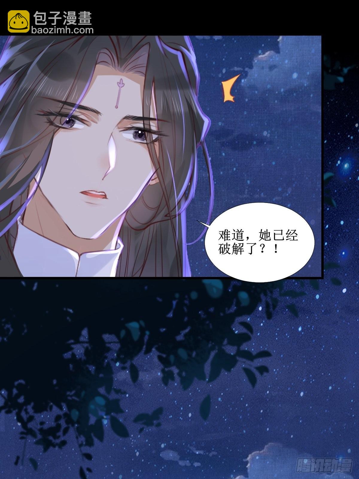 鬼醫鳳九 - 512還活着 - 3