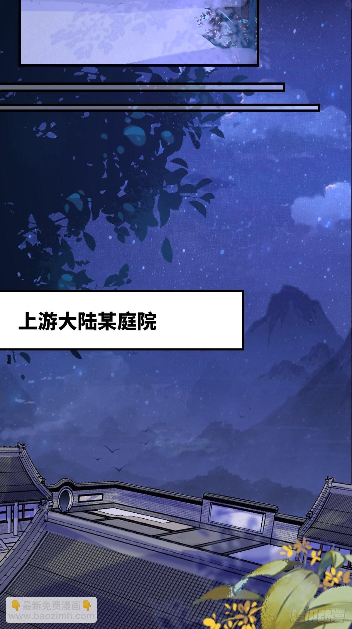 鬼醫鳳九 - 512還活着 - 1