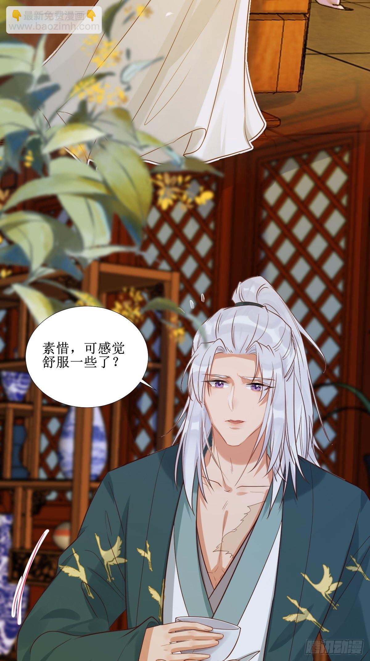 鬼醫鳳九 - 512還活着 - 3