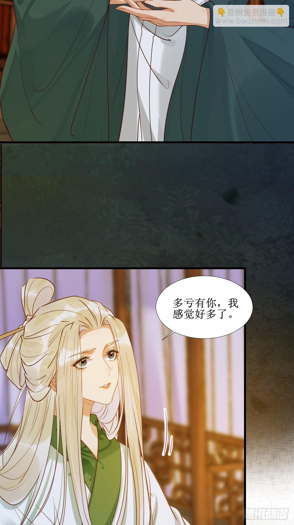 鬼醫鳳九 - 512還活着 - 4