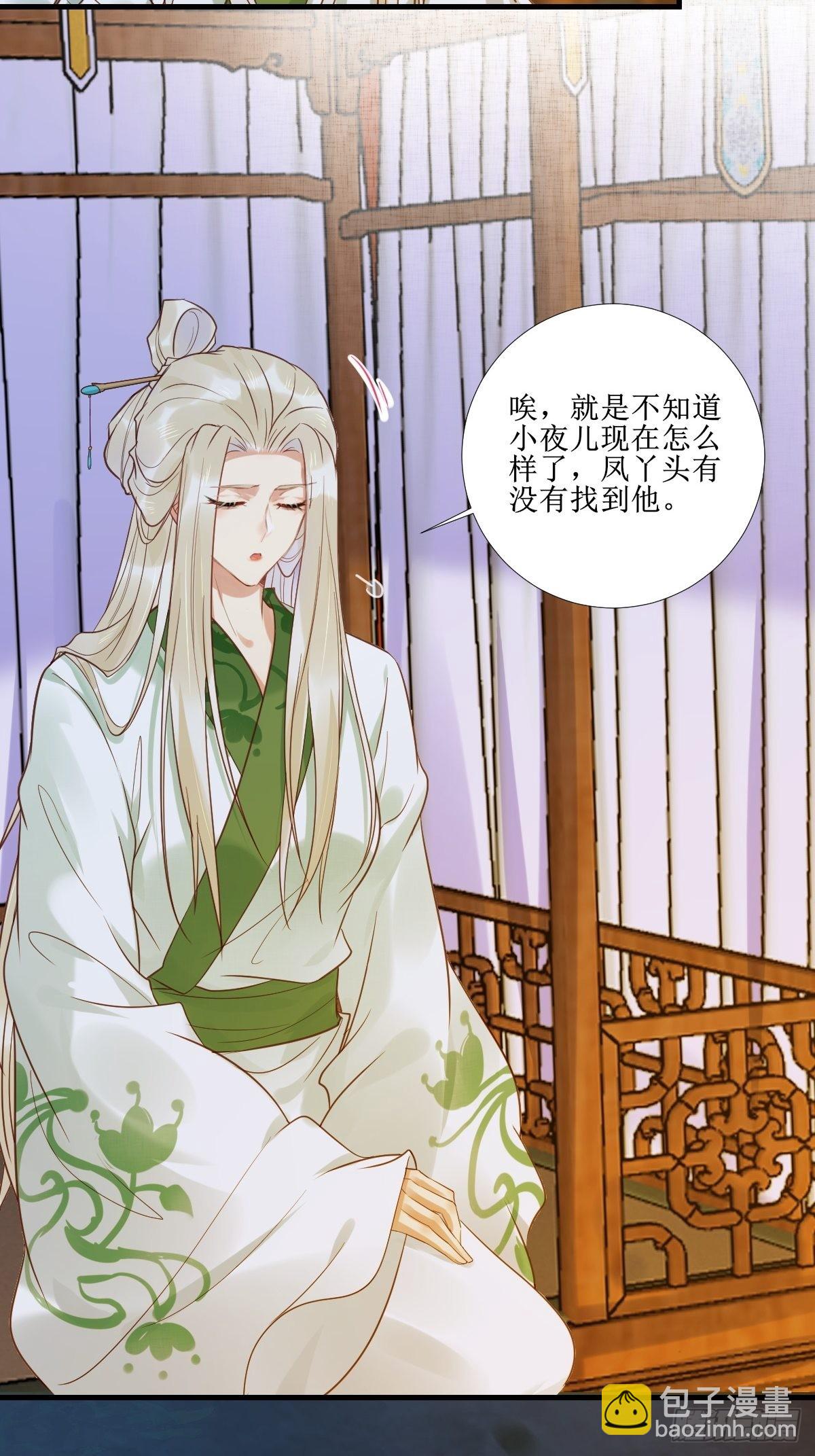 鬼醫鳳九 - 512還活着 - 5