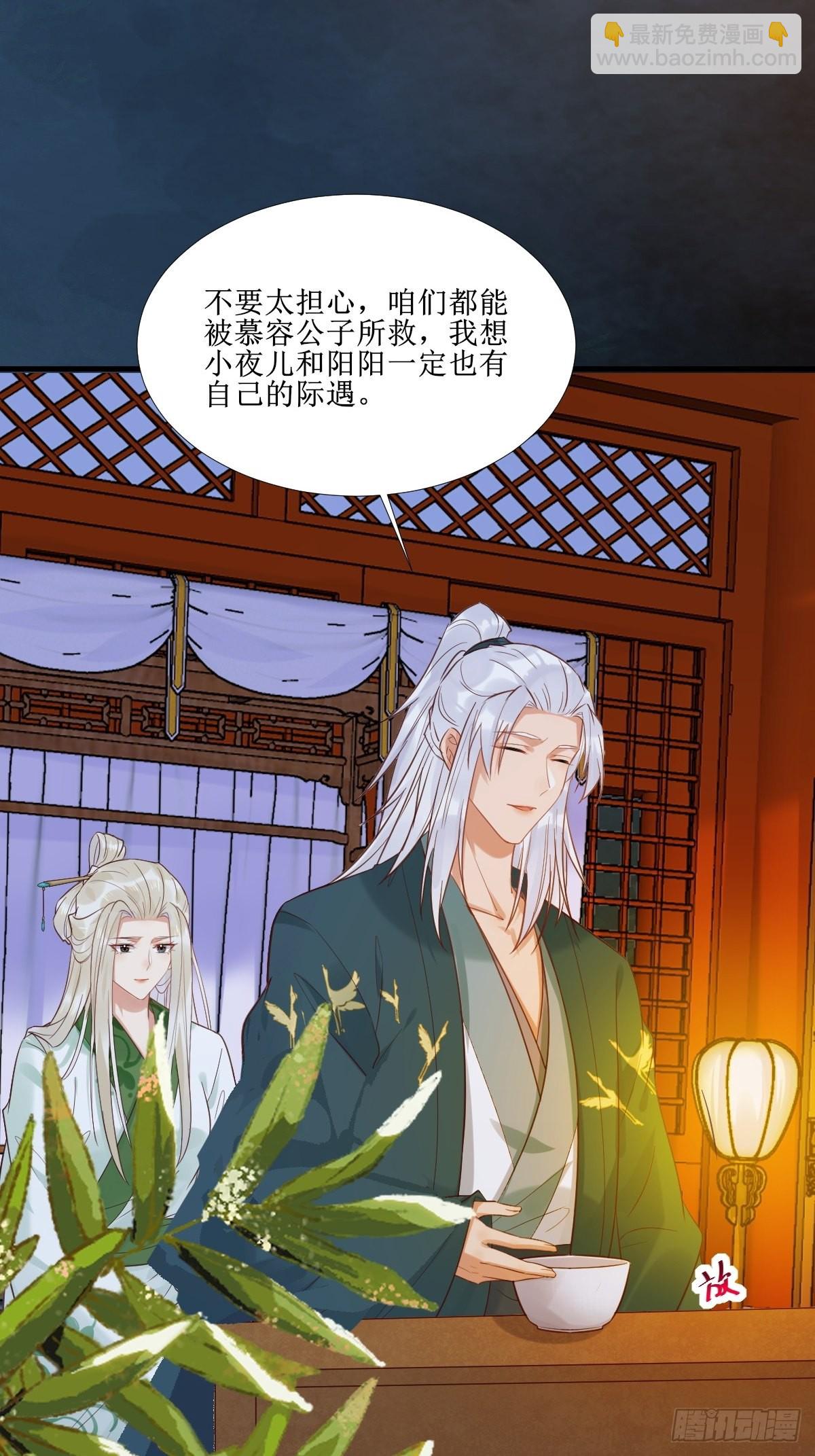 鬼醫鳳九 - 512還活着 - 6