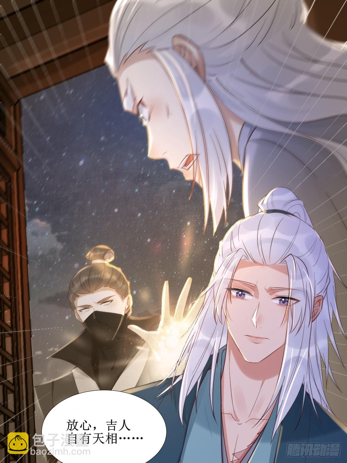 鬼醫鳳九 - 512還活着 - 1