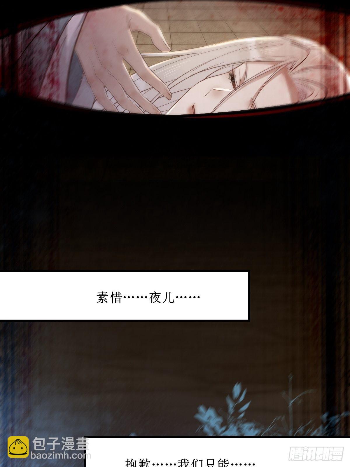 鬼醫鳳九 - 512還活着 - 6