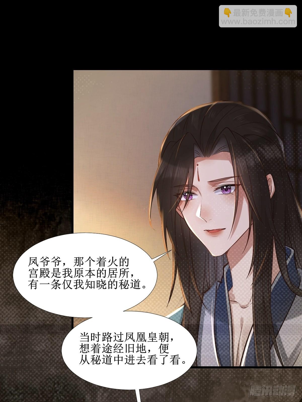 鬼醫鳳九 - 512還活着 - 5