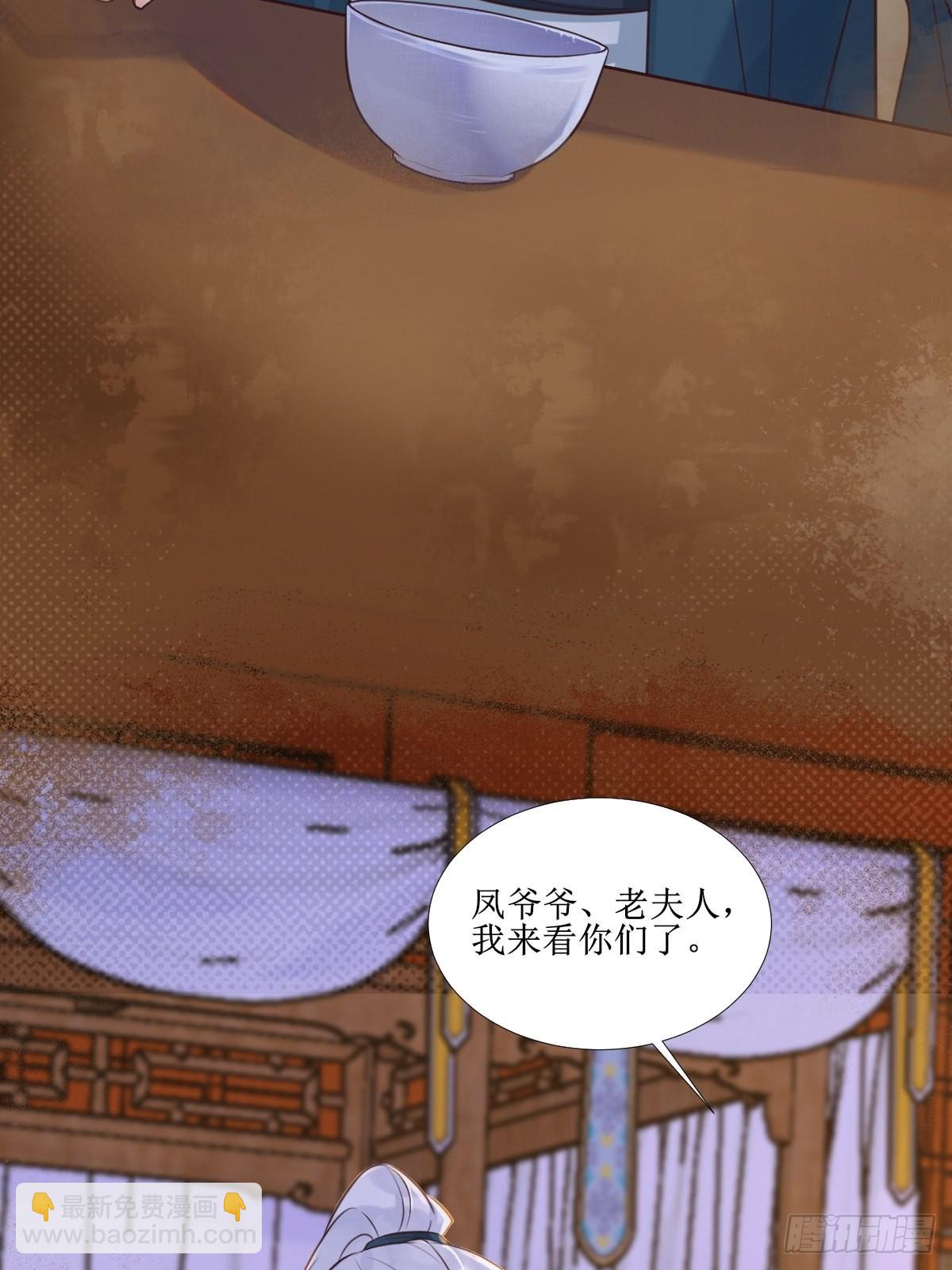 鬼醫鳳九 - 512還活着 - 3