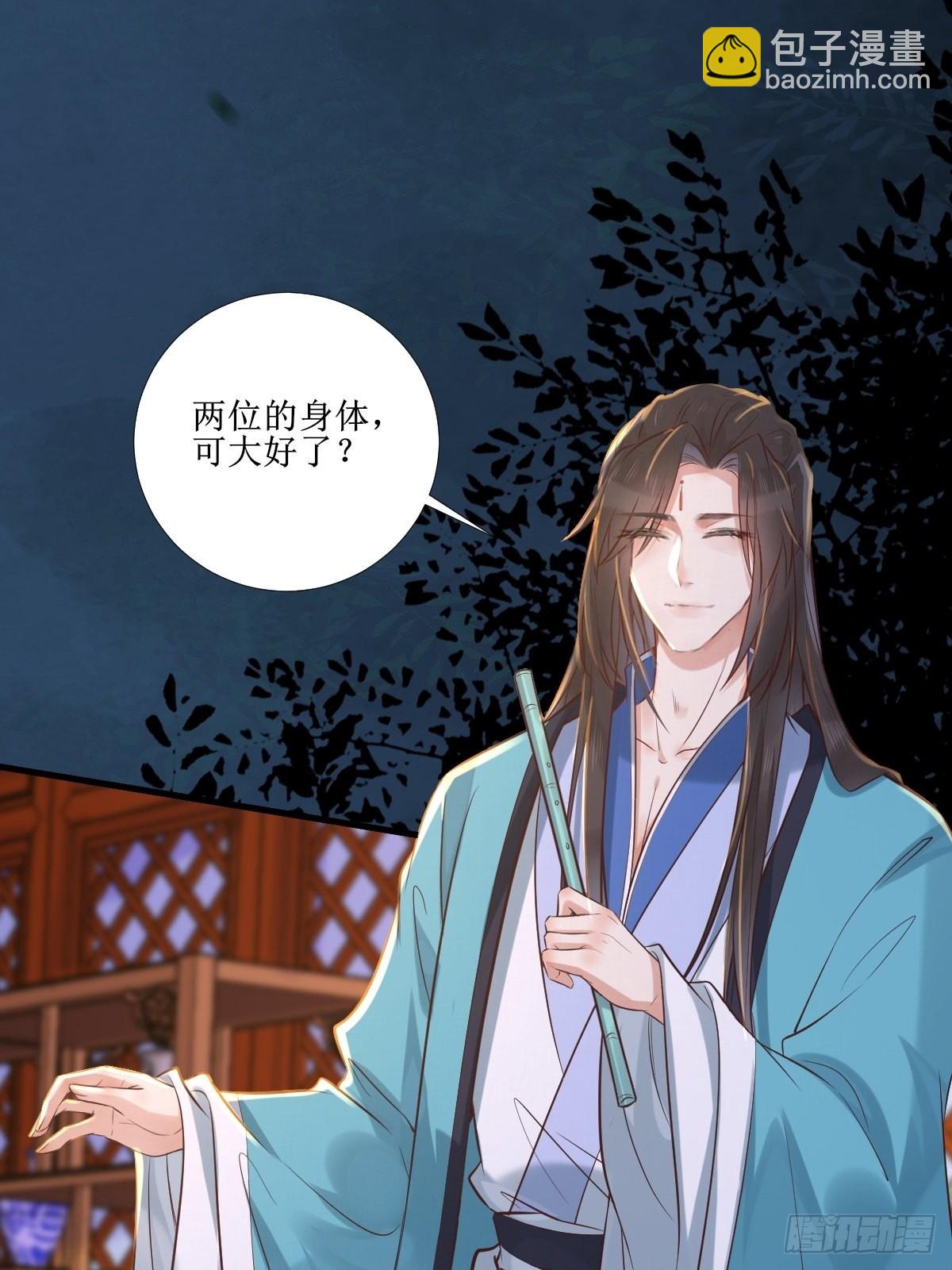 鬼醫鳳九 - 512還活着 - 5