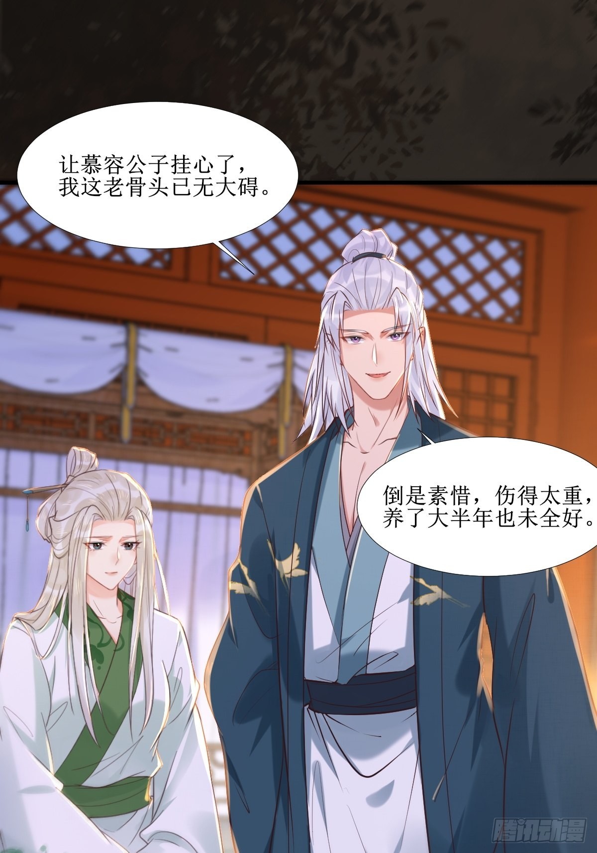 鬼醫鳳九 - 512還活着 - 7