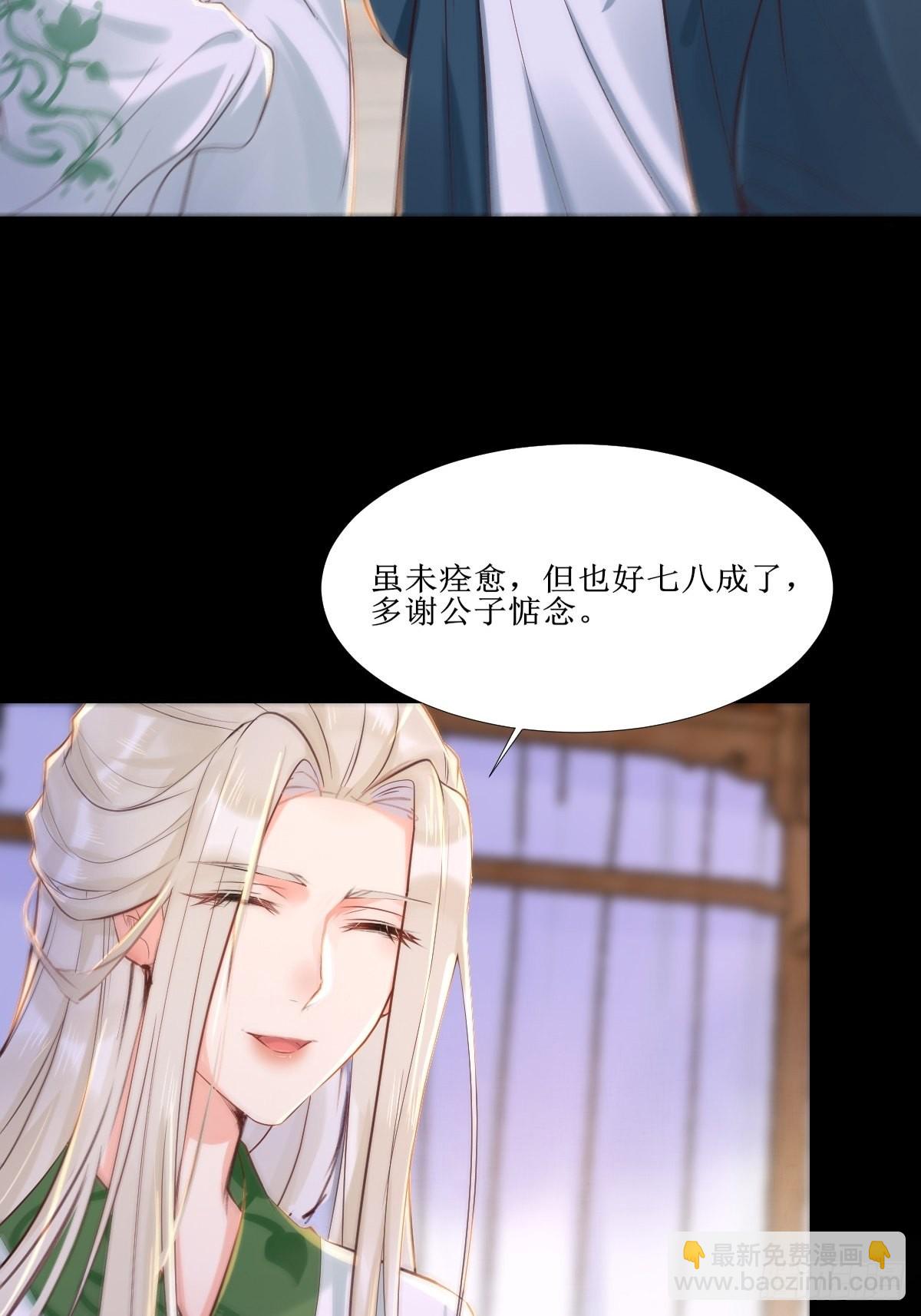 鬼醫鳳九 - 512還活着 - 1