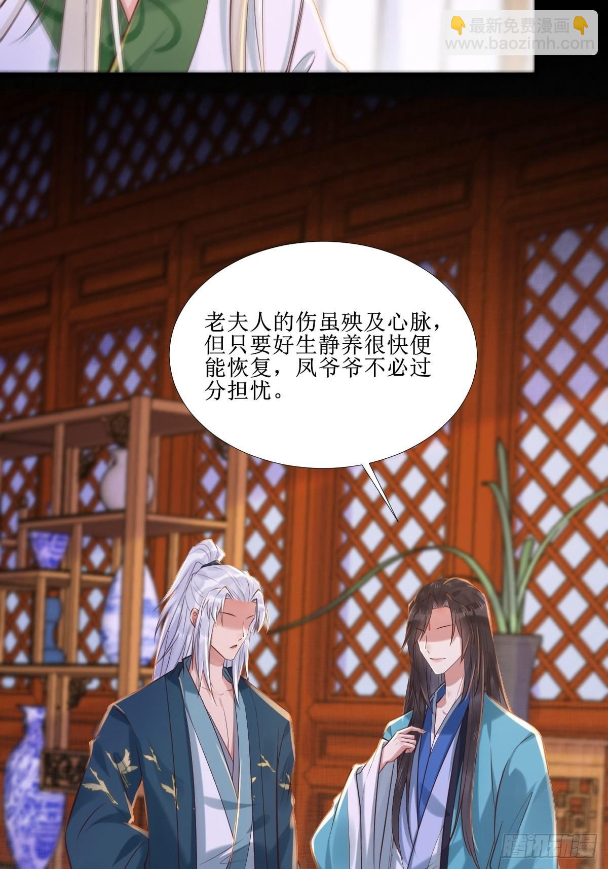 鬼醫鳳九 - 512還活着 - 2