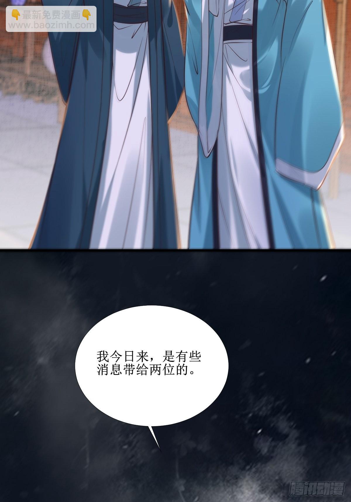 鬼醫鳳九 - 512還活着 - 3