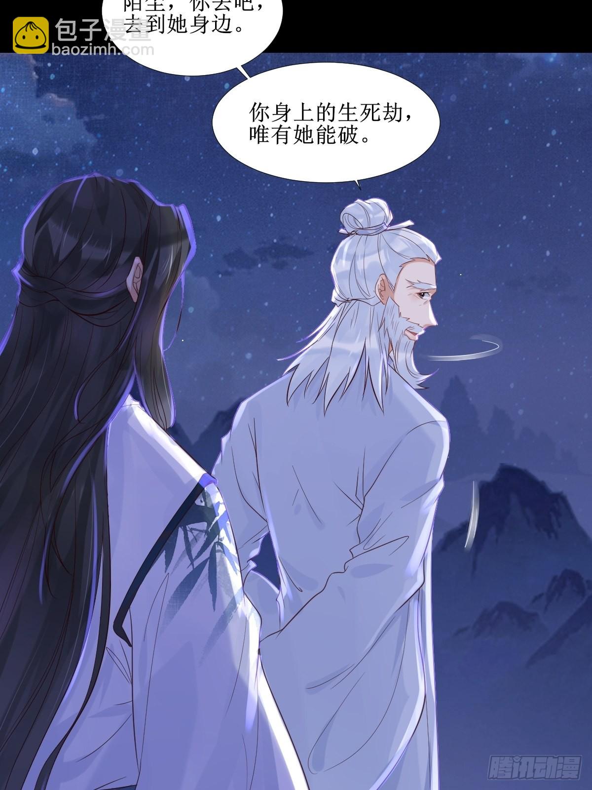 鬼醫鳳九 - 512還活着 - 7