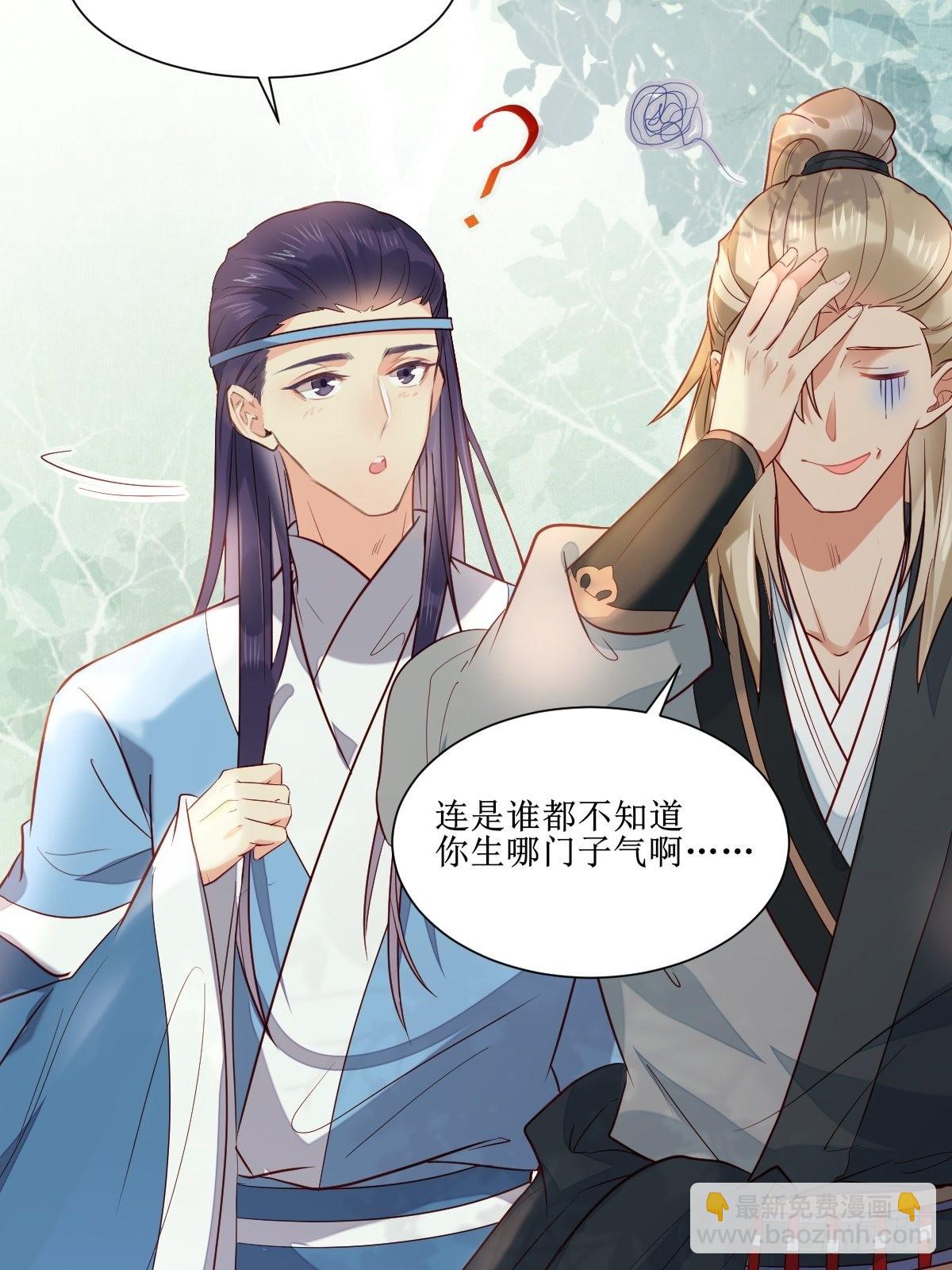 鬼醫鳳九 - 514陪練 - 3