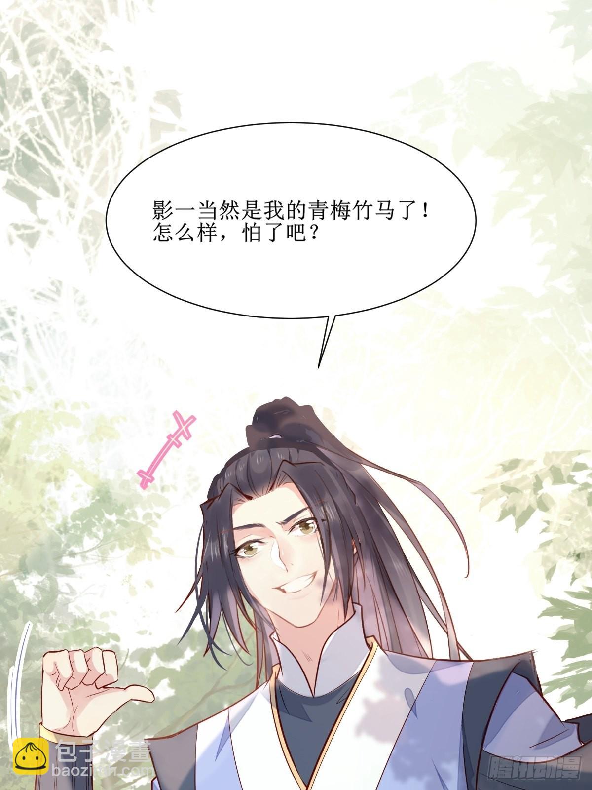 鬼醫鳳九 - 514陪練 - 5