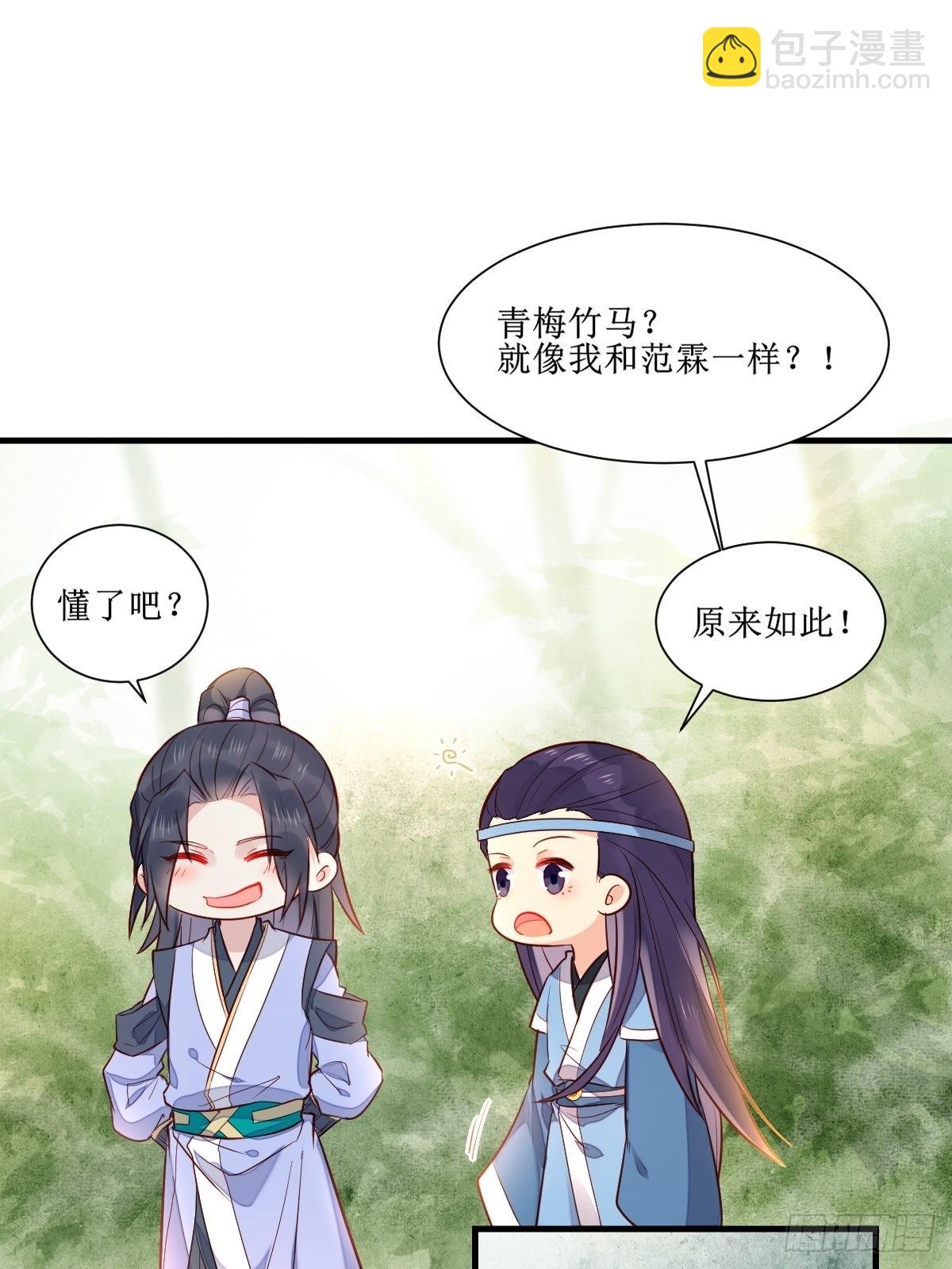 鬼醫鳳九 - 514陪練 - 7