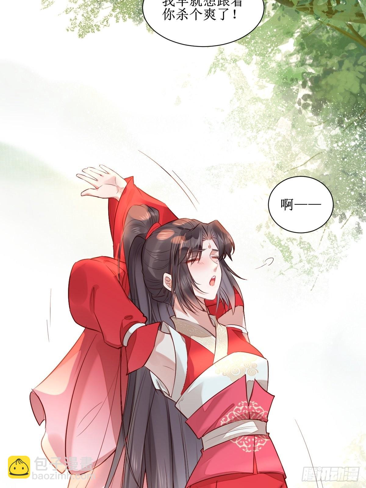 鬼醫鳳九 - 514陪練 - 4