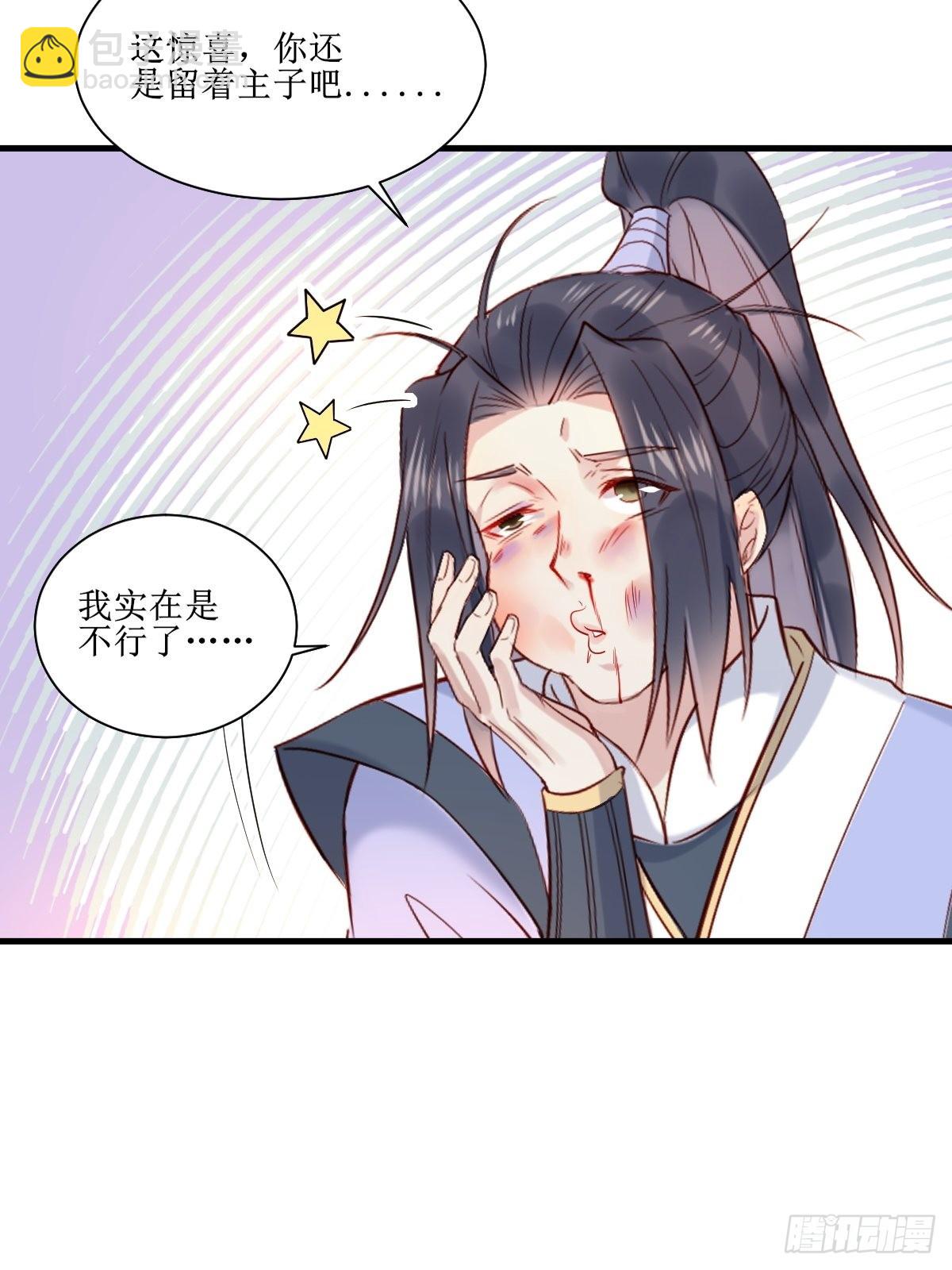 鬼醫鳳九 - 514陪練 - 3