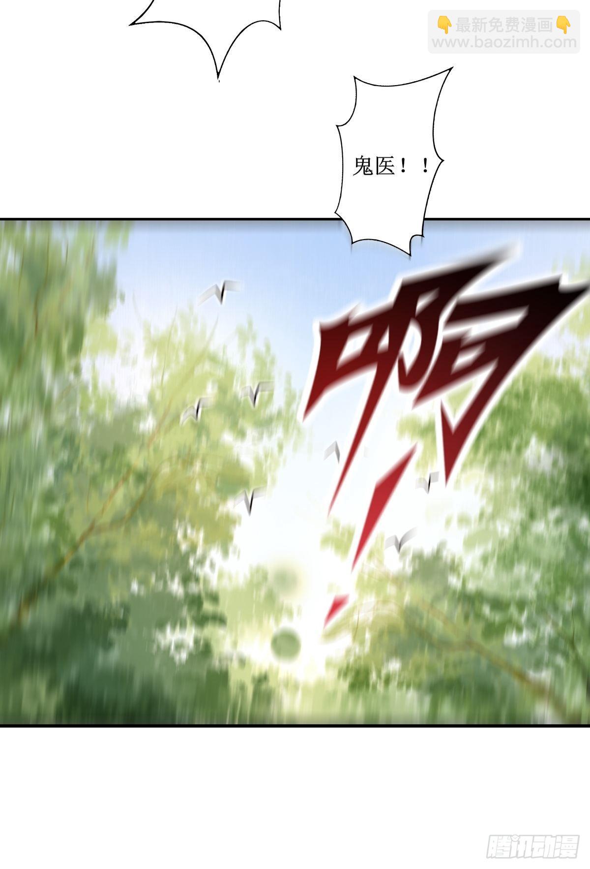 鬼醫鳳九 - 514陪練 - 5